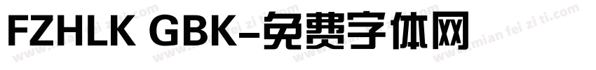 FZHLK GBK字体转换